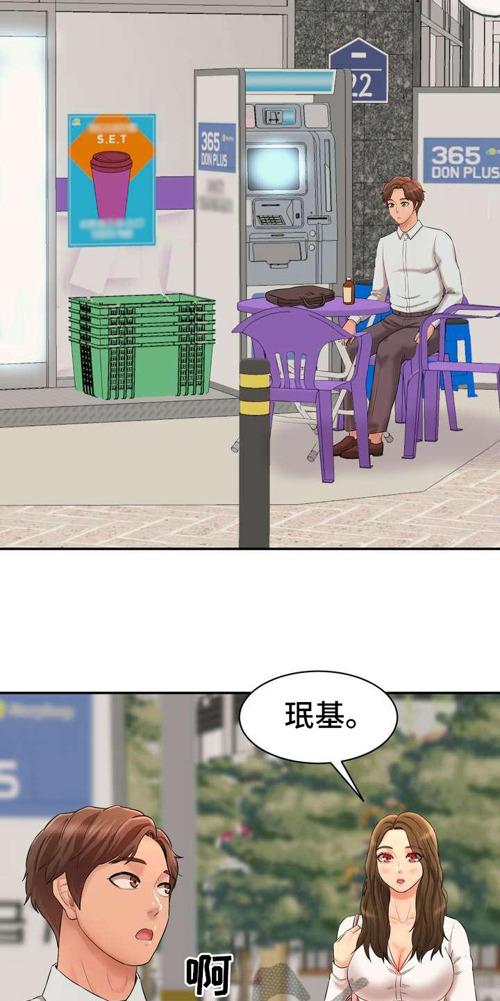 第18章：计划8