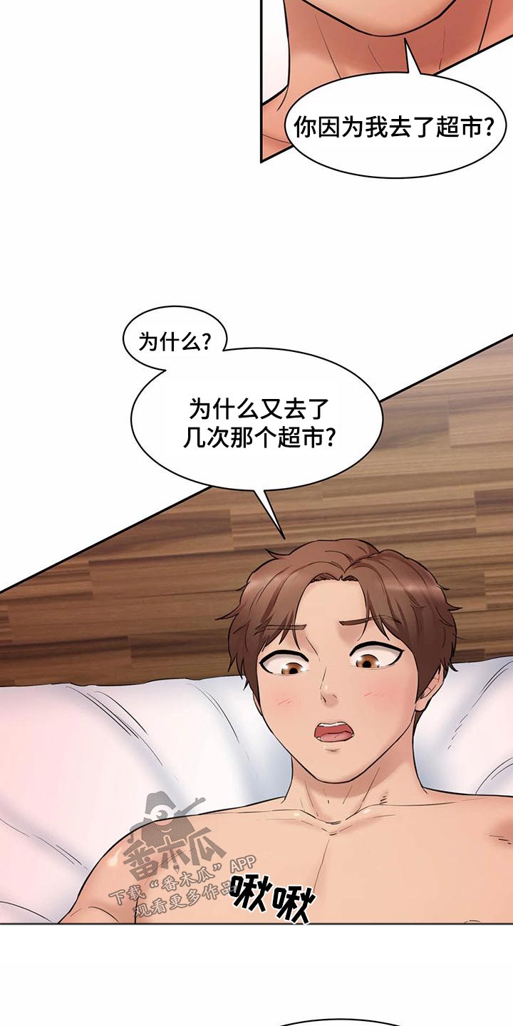 第29章：香水1