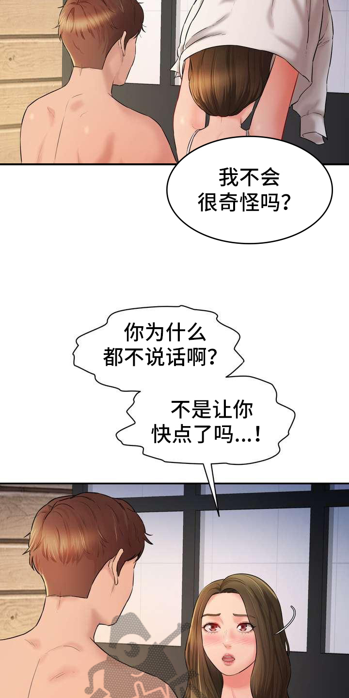 第8章：观众5