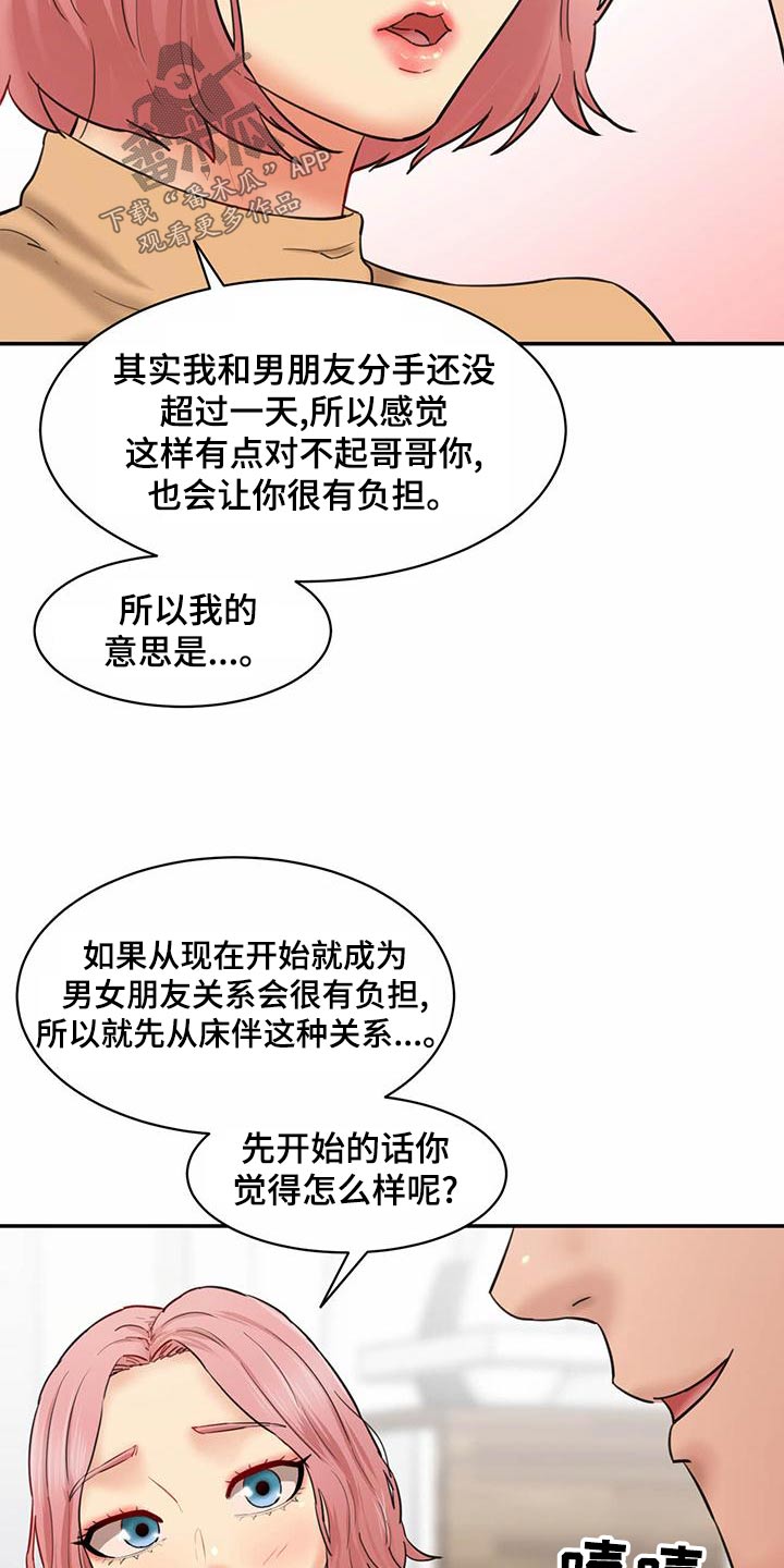 第28章：你的方式23