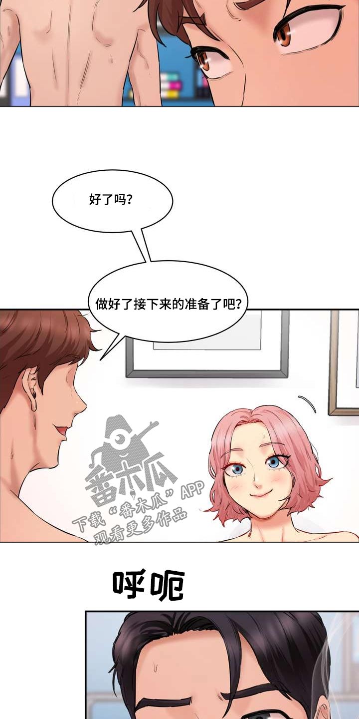 第41章：试试8
