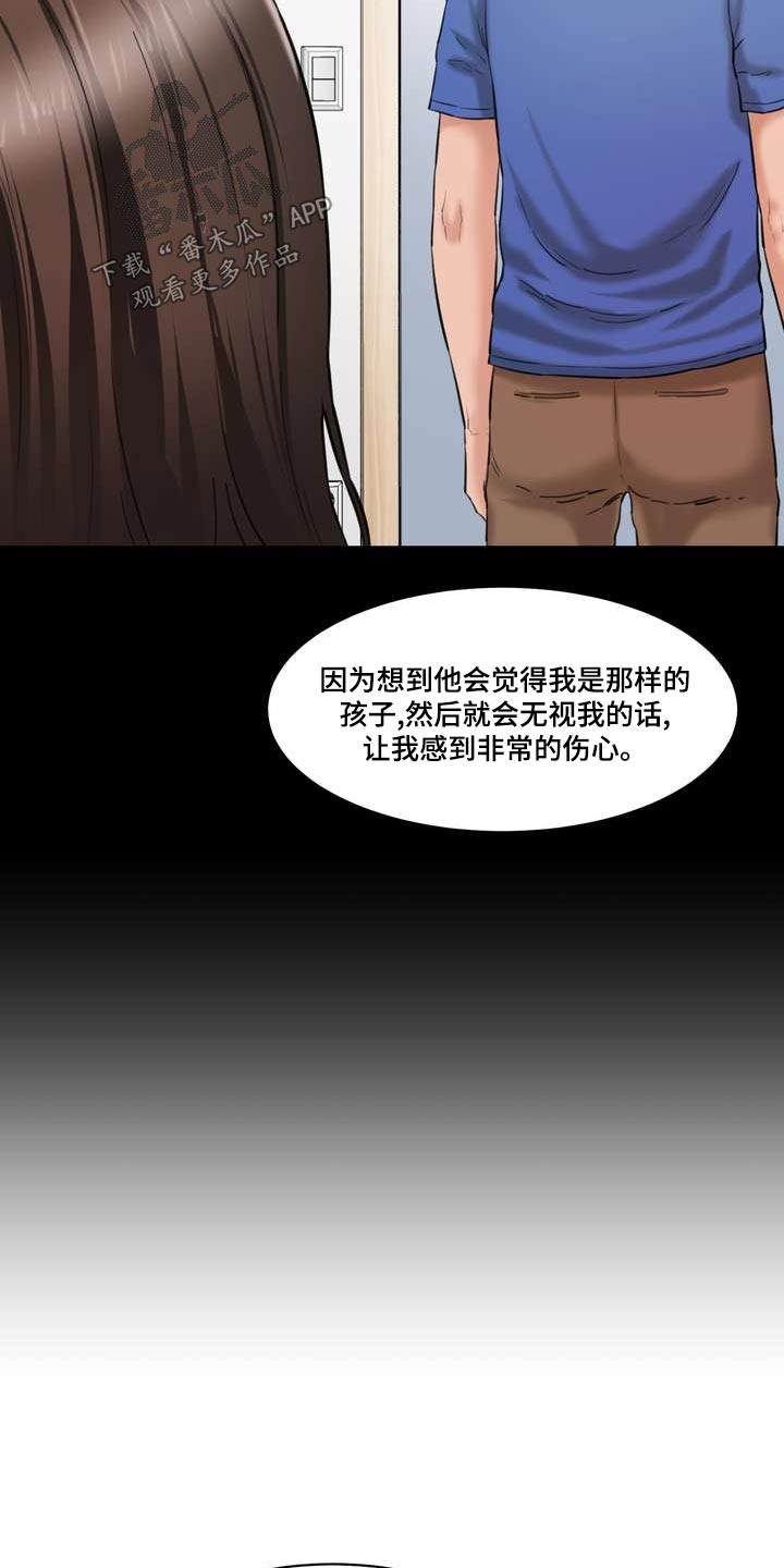 第30章：角色扮演19