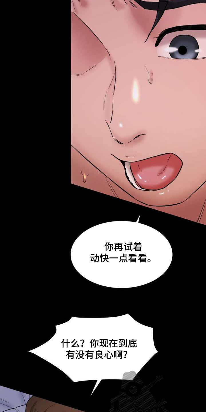 第21章：这算什么11