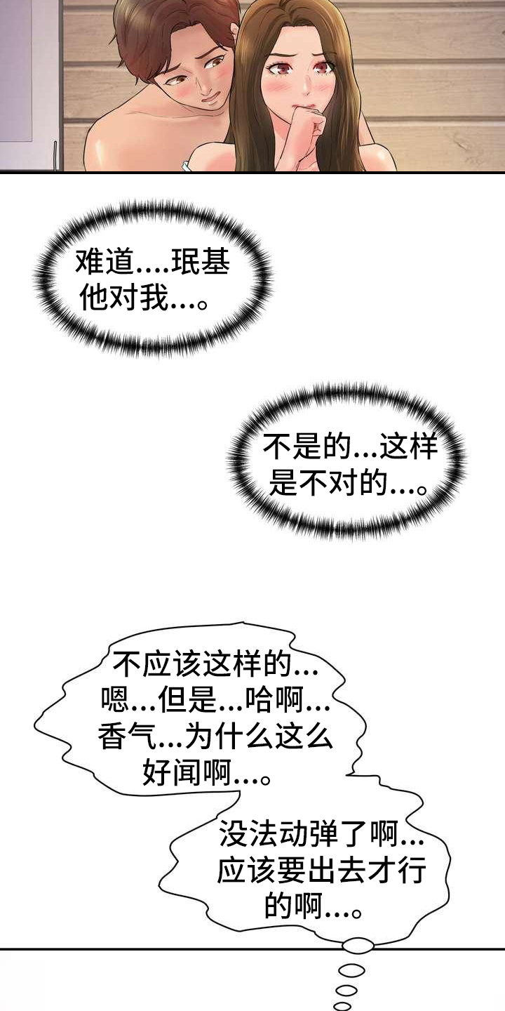 第9章：留下9