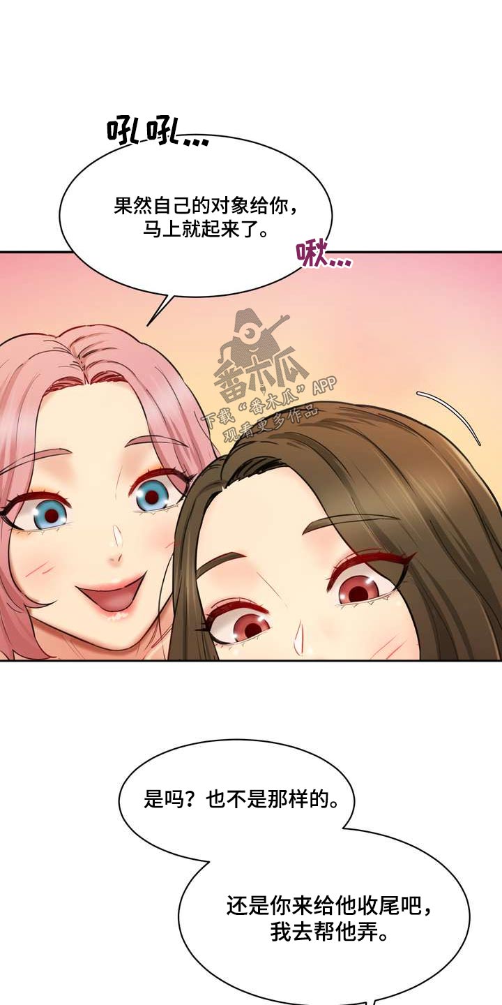 第49章：不要担心21