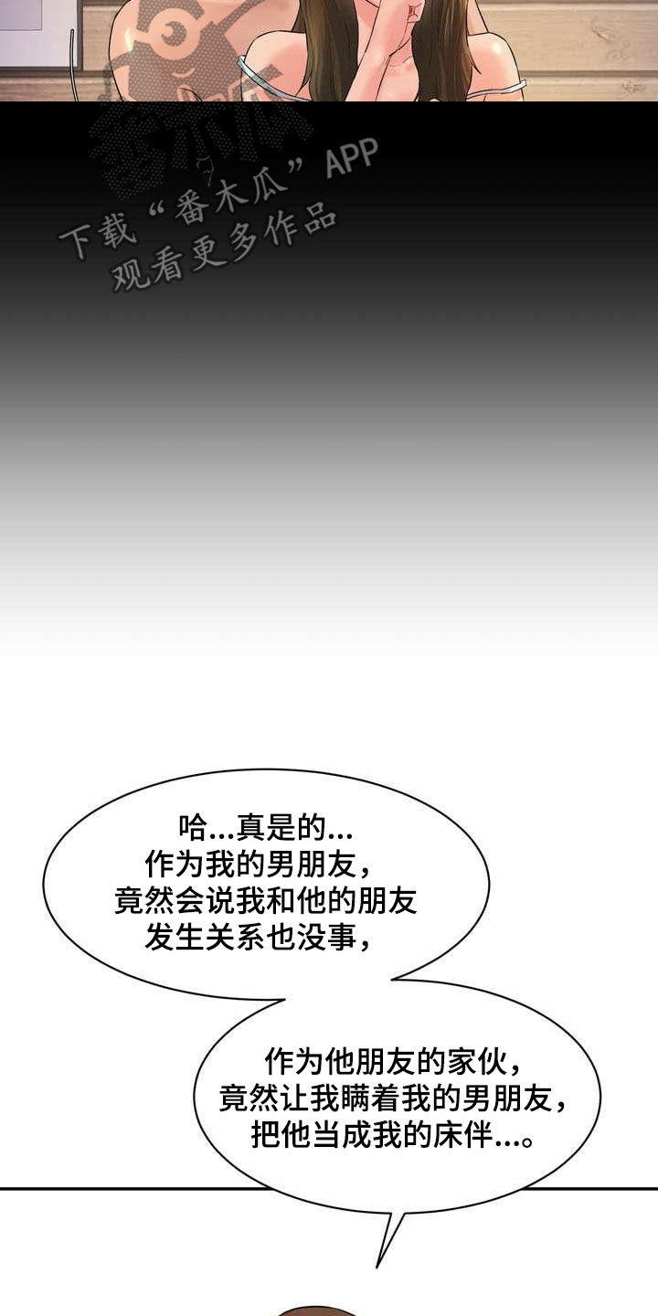 第21章：这算什么37