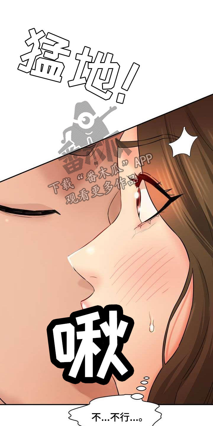 第19章：劝说18