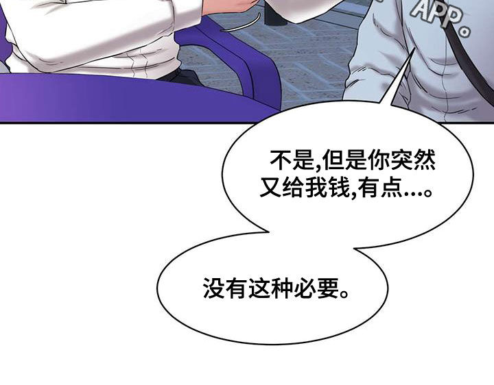 第25章：再给钱27