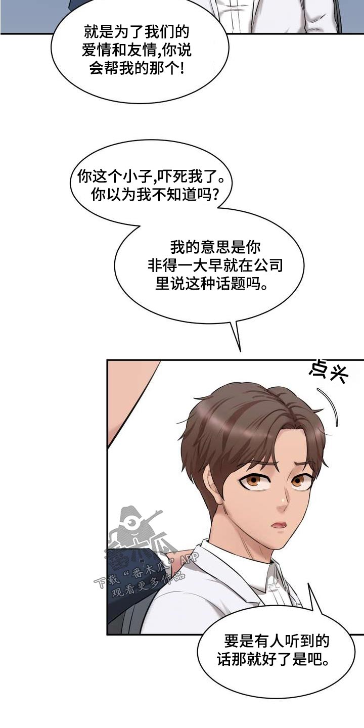 第32章：询问19