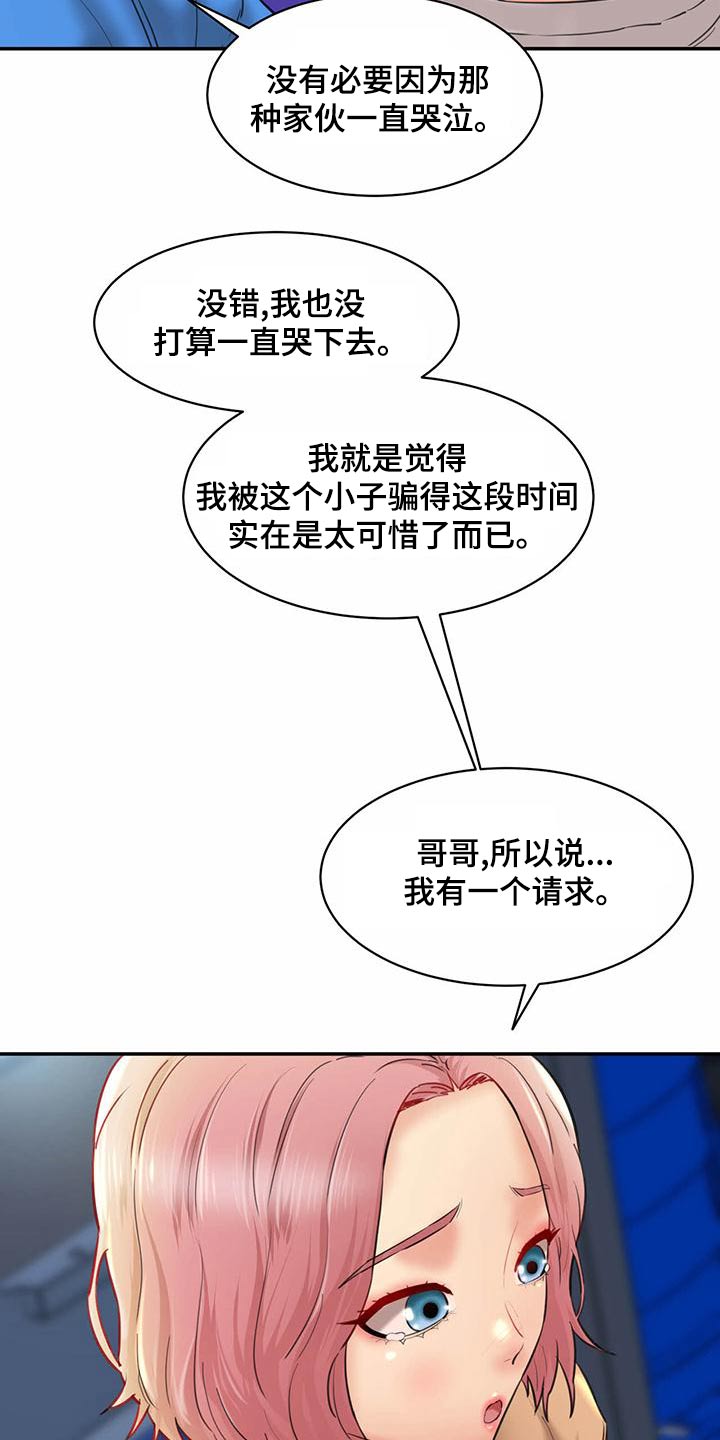 第28章：你的方式6