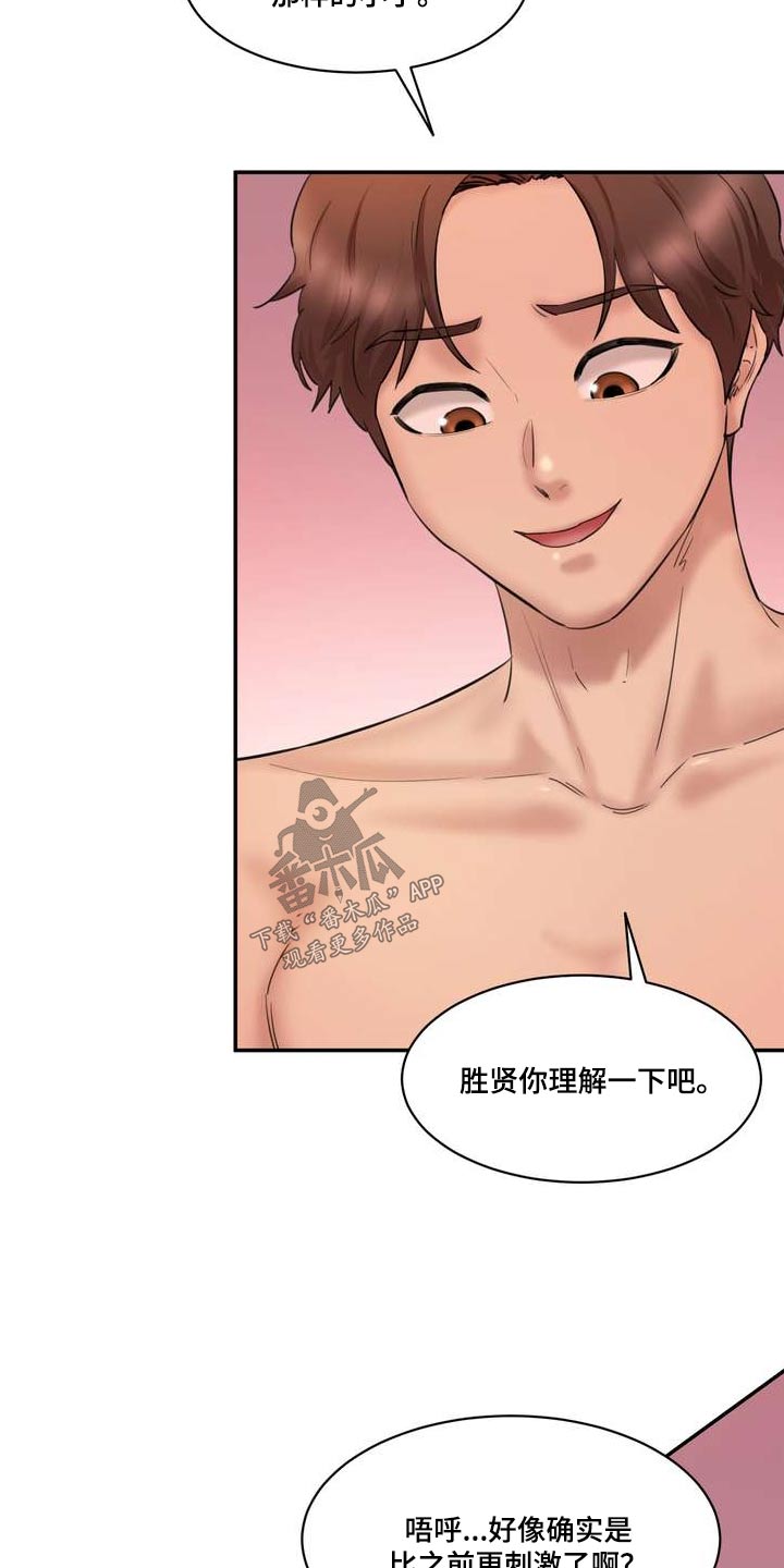 第44章：有点生气5