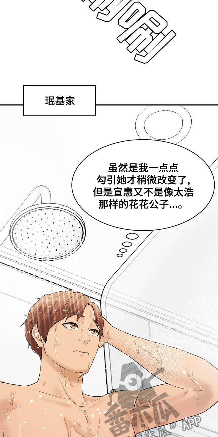 第26章：夜访4