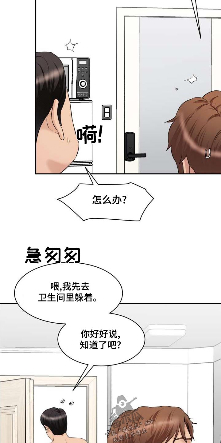 第37章：拉风3