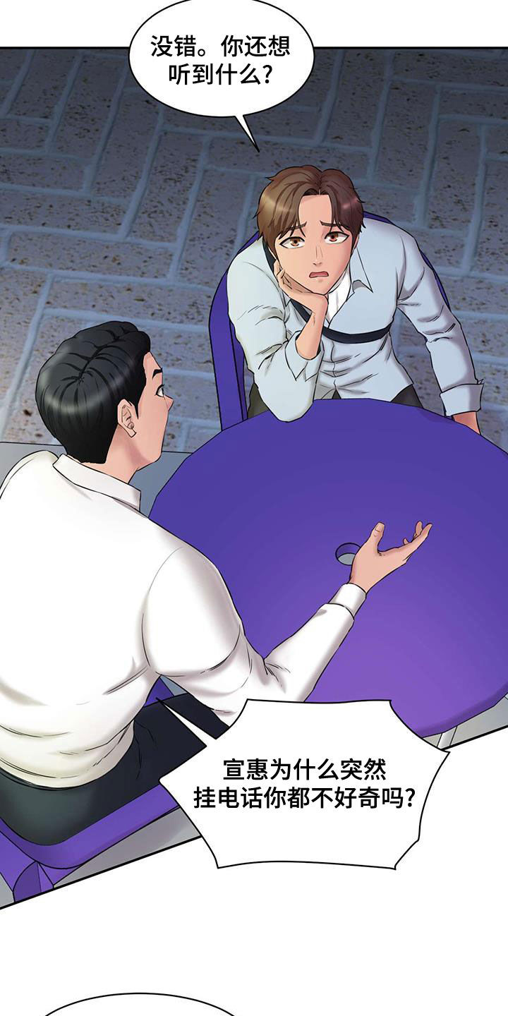 第25章：再给钱16