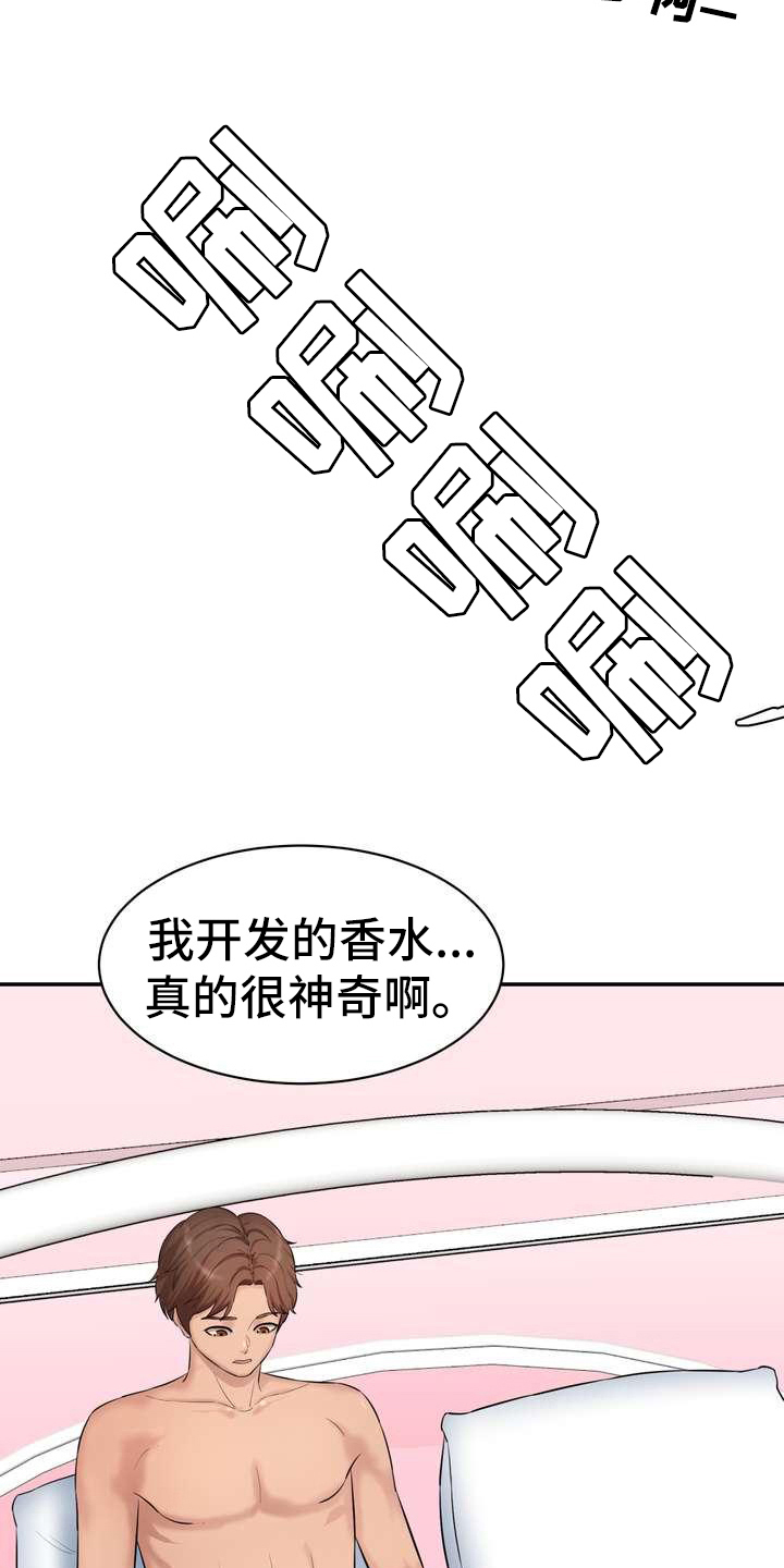 第13章：迷茫6
