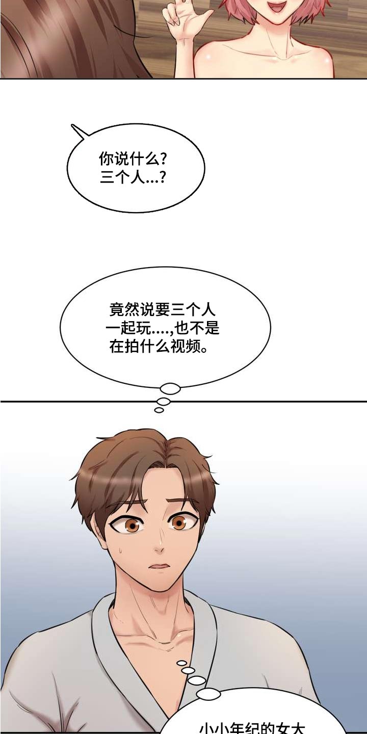 第32章：询问5
