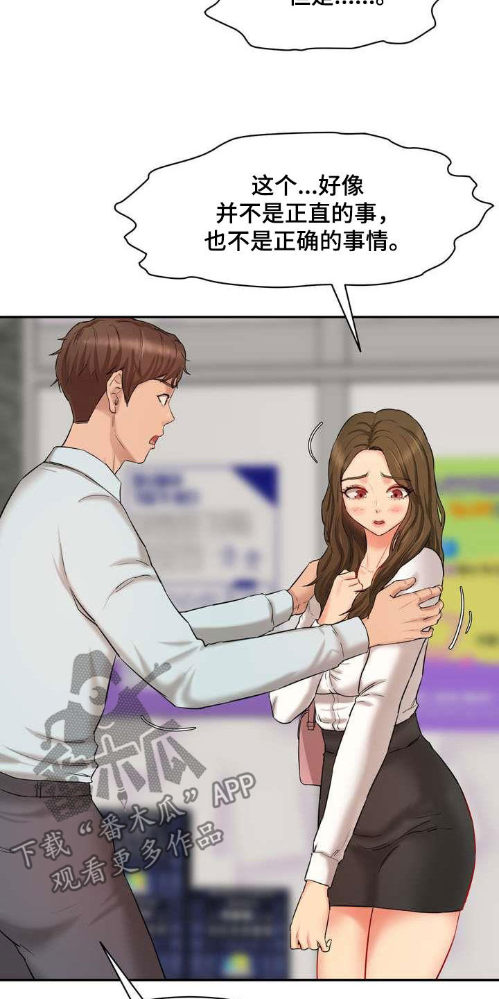 第19章：劝说25