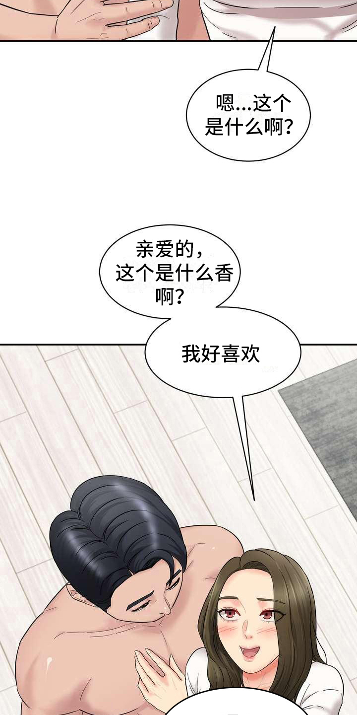 第5章：香味3