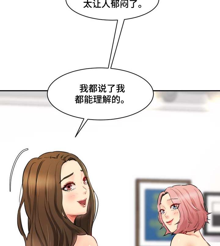 第49章：不要担心11