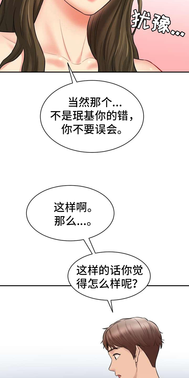 第16章：罪恶感15