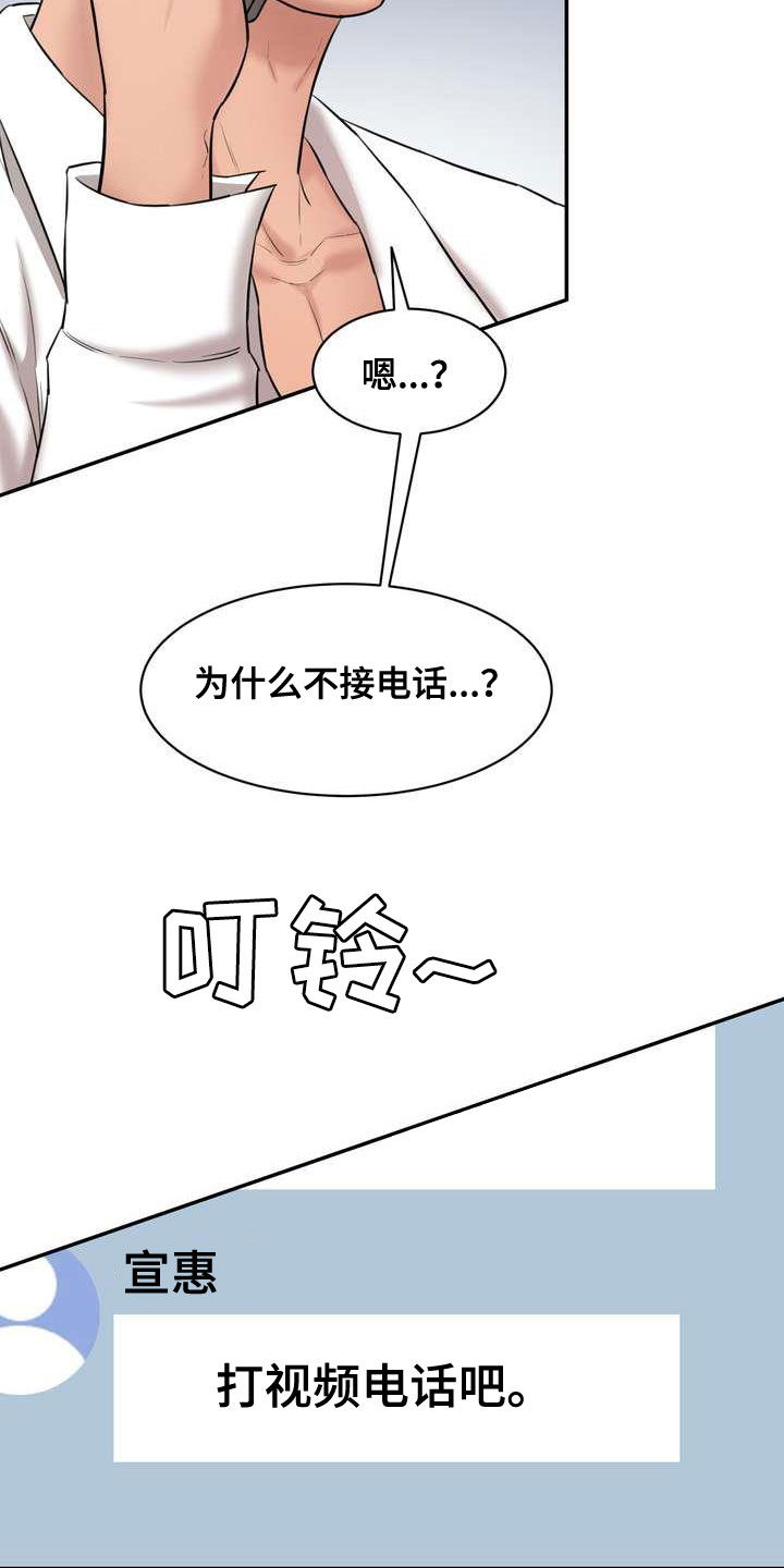 第22章：视频电话24