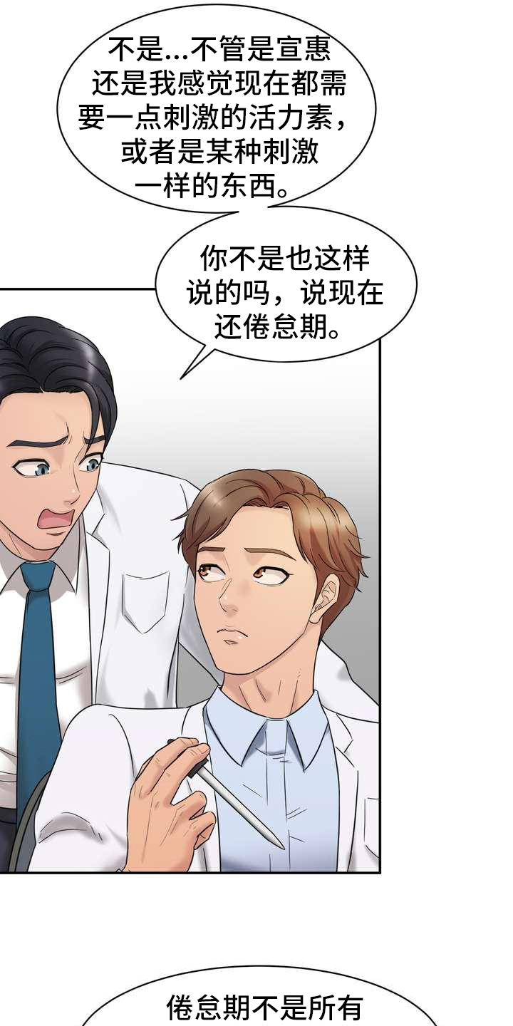 第3章：旁敲侧击9