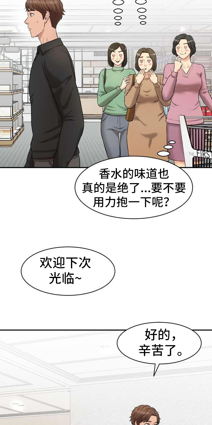 第12章：疏远14