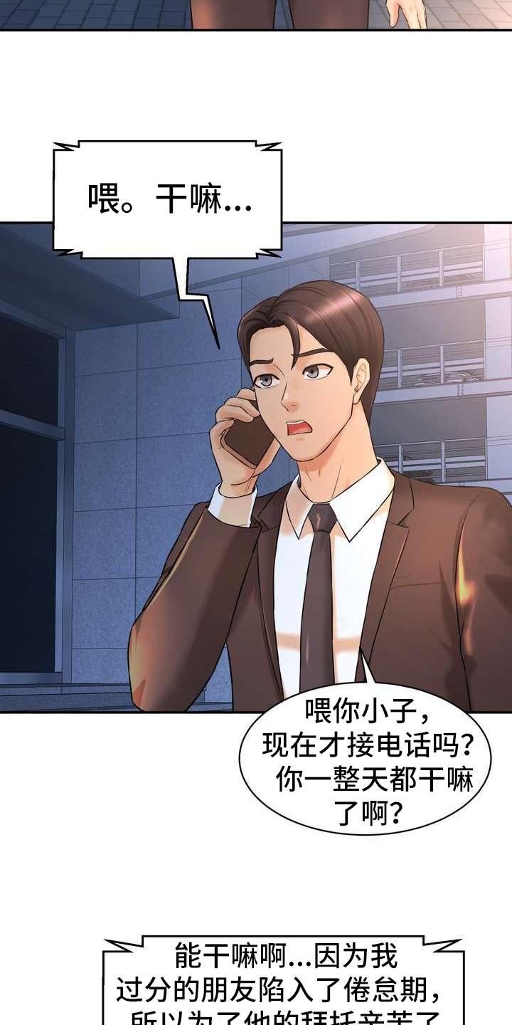 第13章：迷茫11