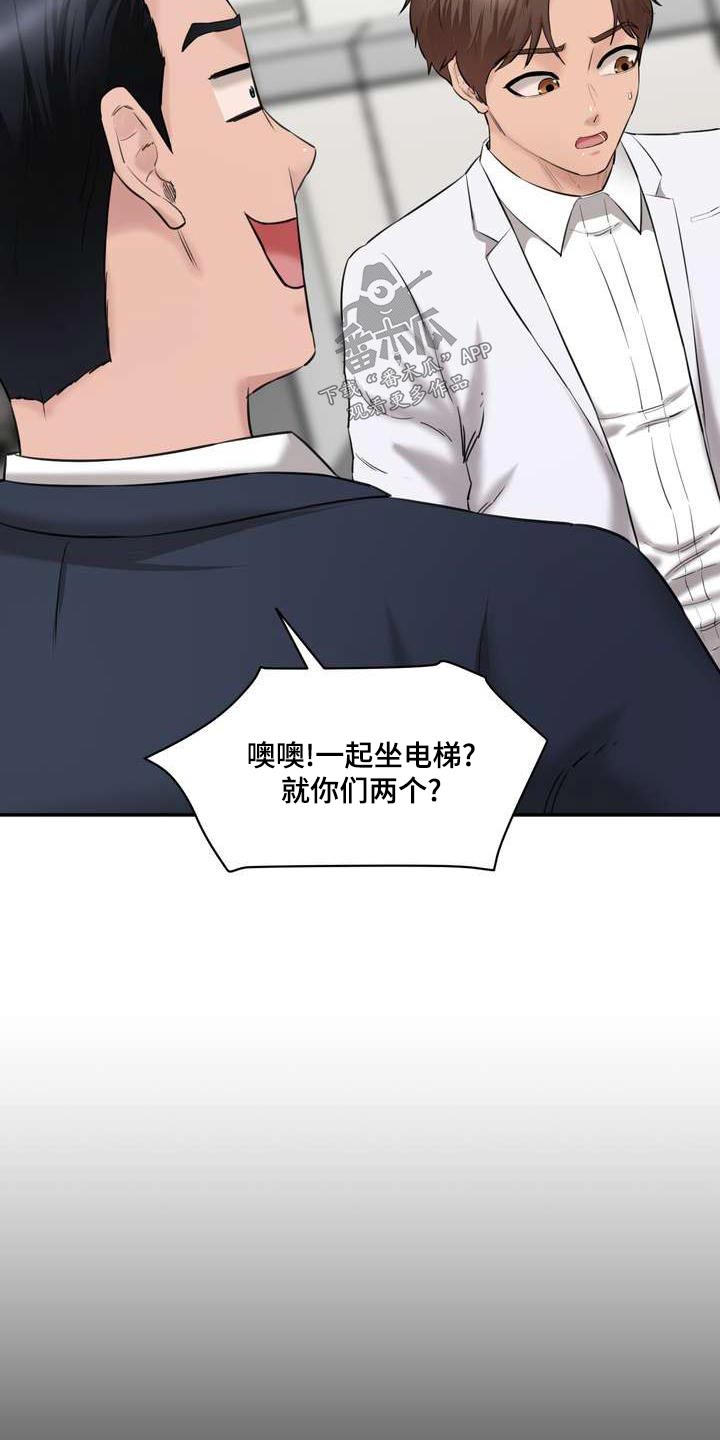第34章：那个女孩4