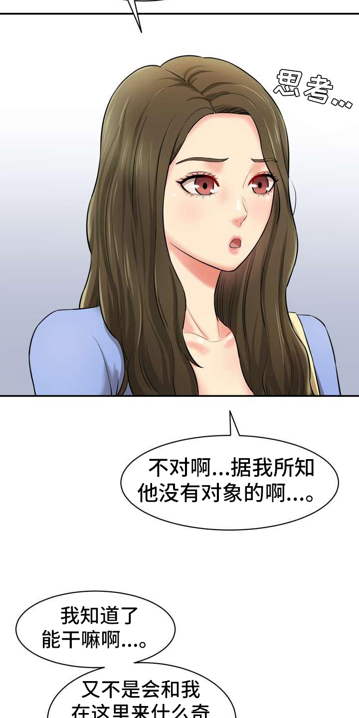 第12章：疏远9