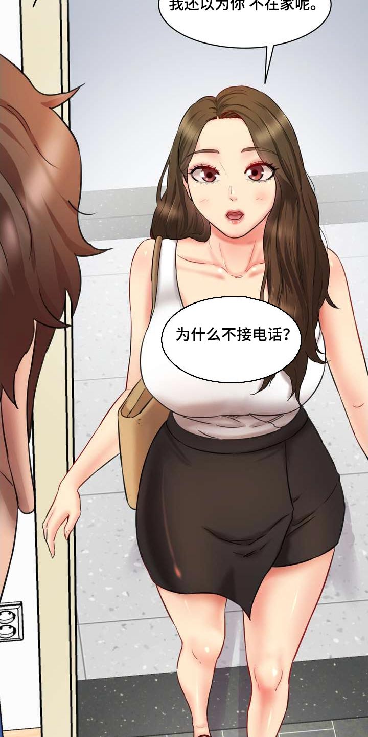第45章：女朋友18