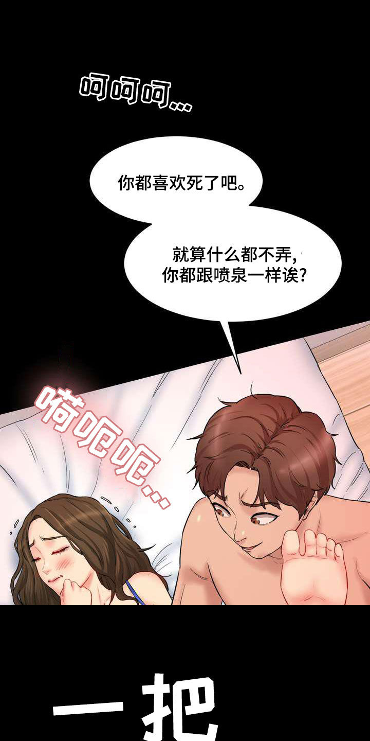 第23章：偶遇16