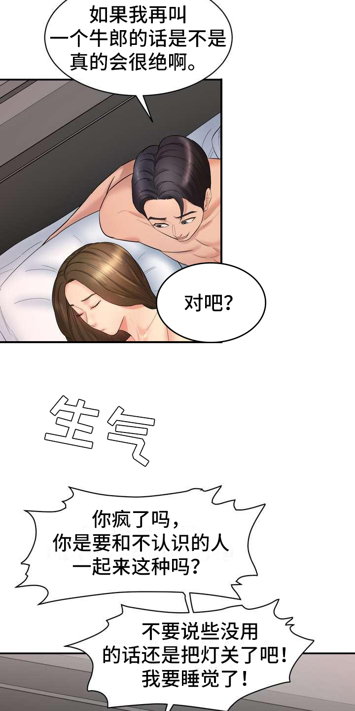 第5章：香味19