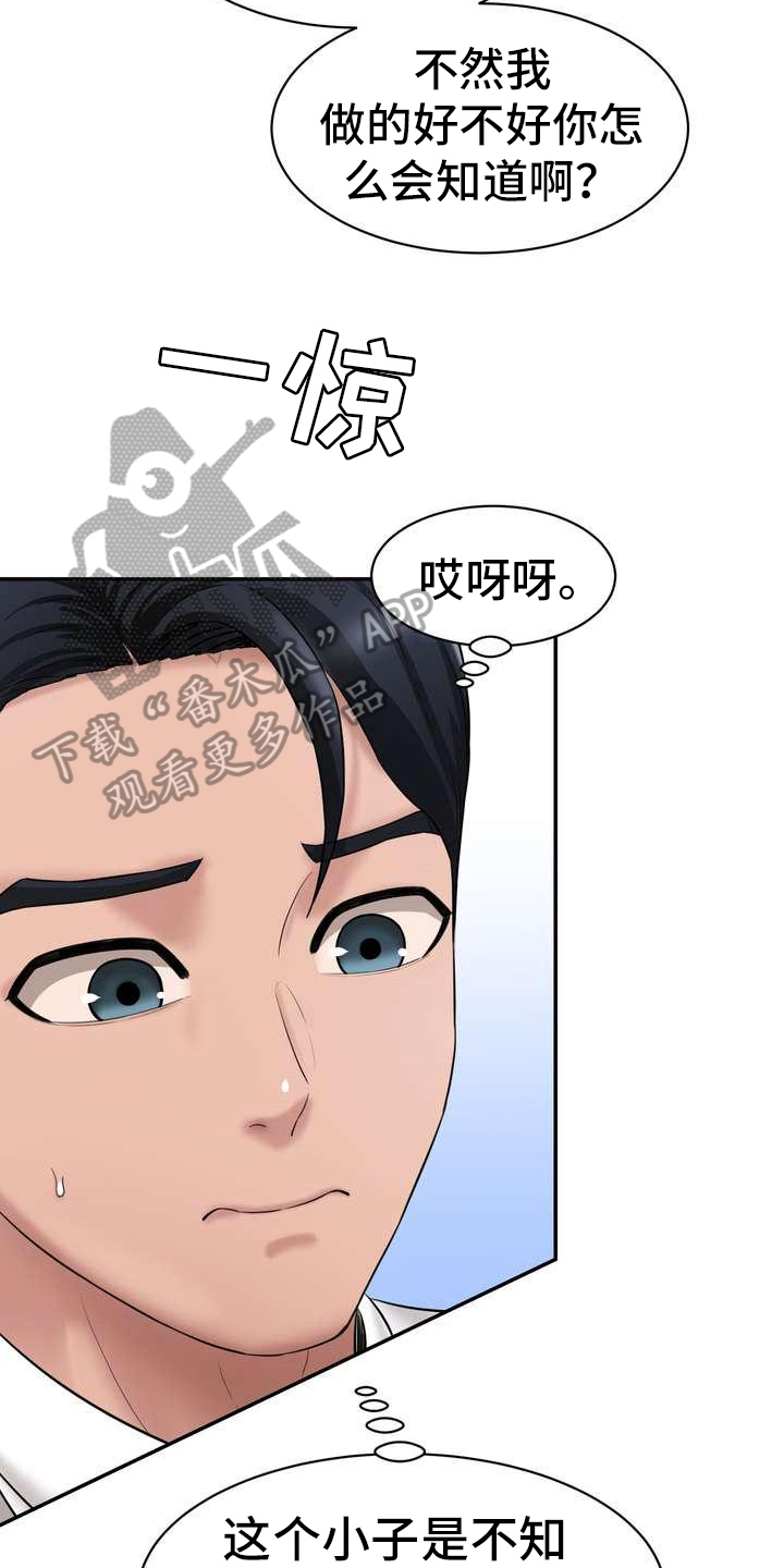 第17章：得意17