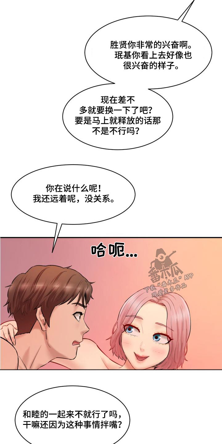第40章：拌嘴10