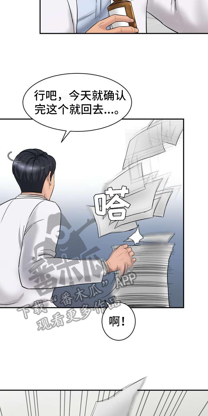 第4章：失误7