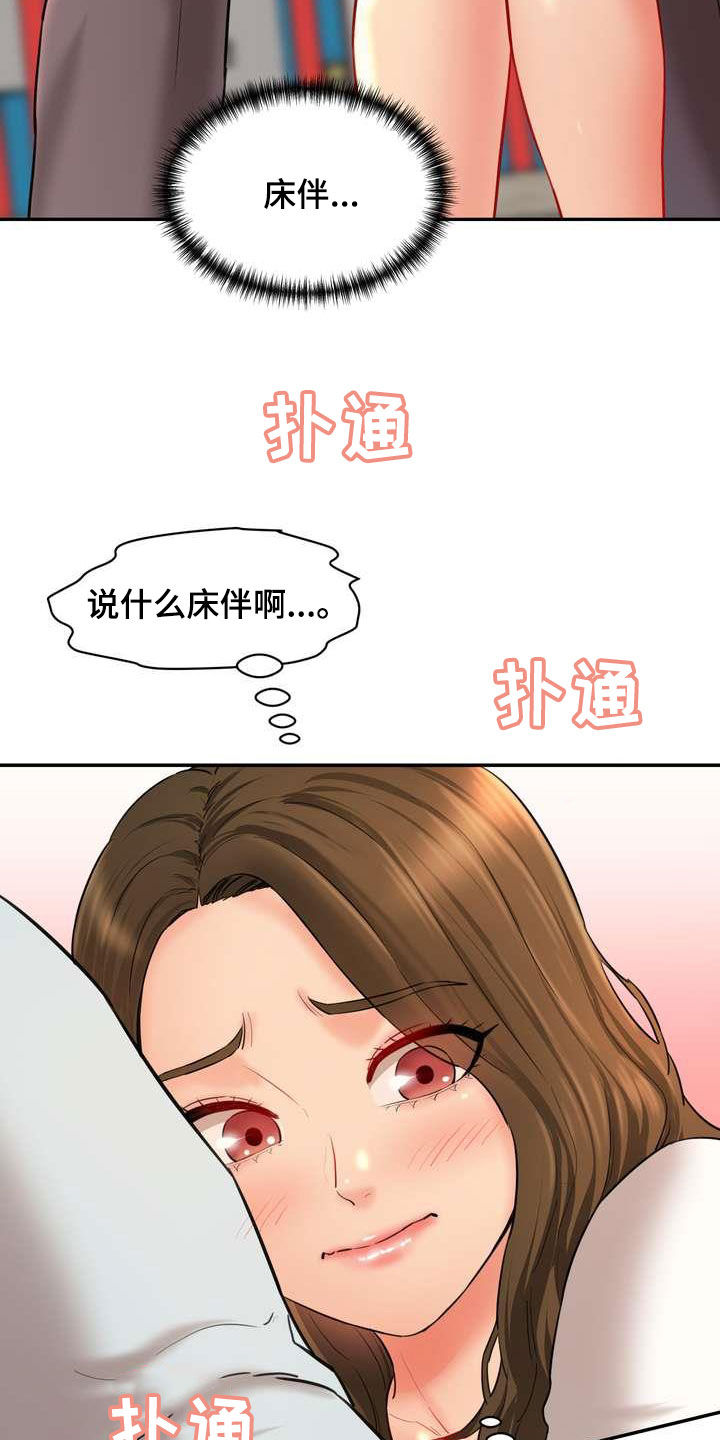 第20章：说服21