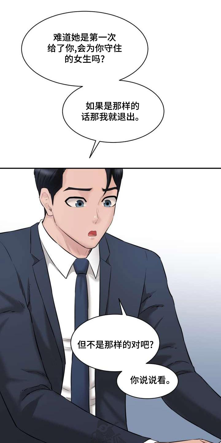 第34章：那个女孩22