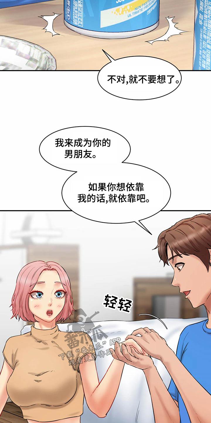 第28章：你的方式20