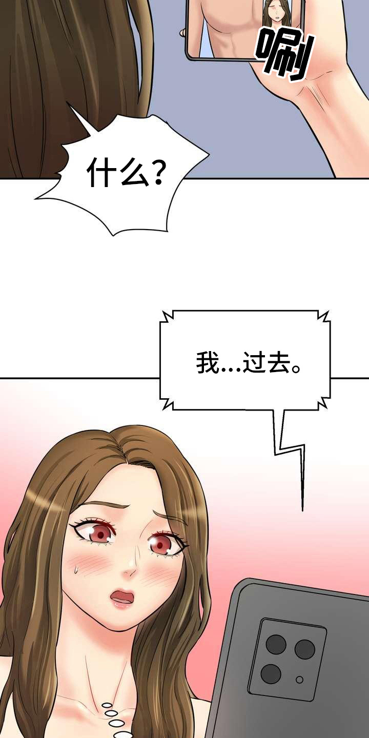 第16章：罪恶感17