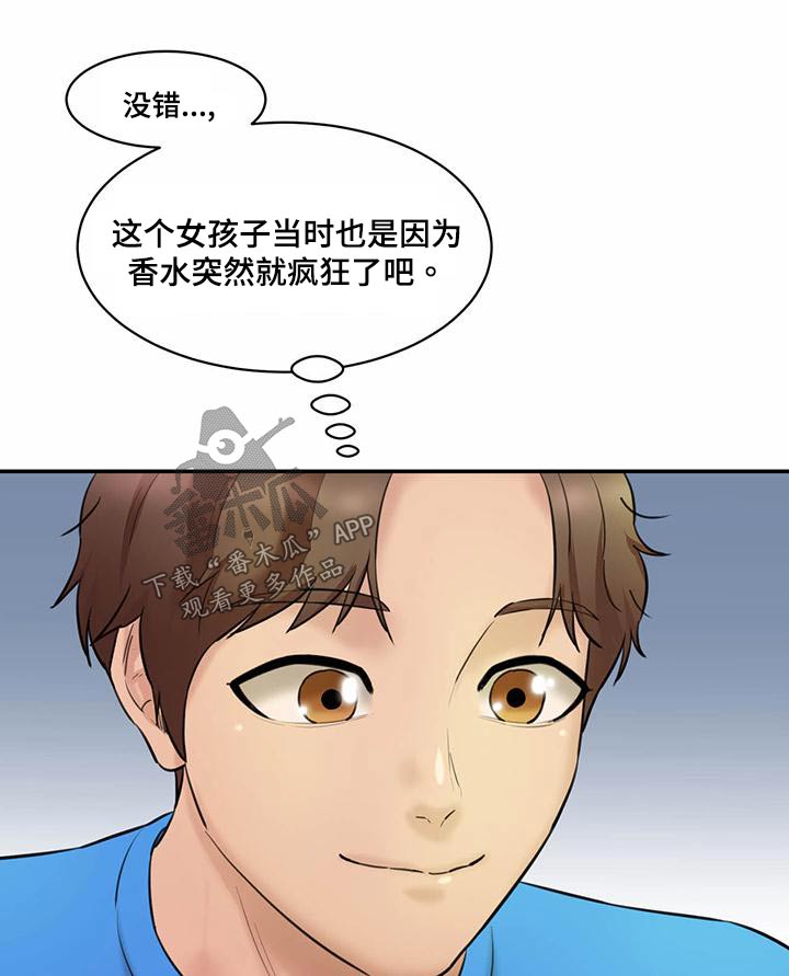 第27章：失落17