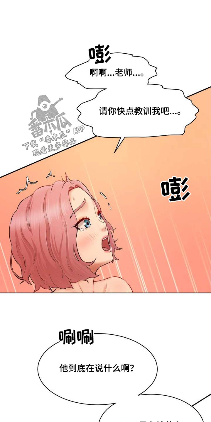 第42章：不要误会6