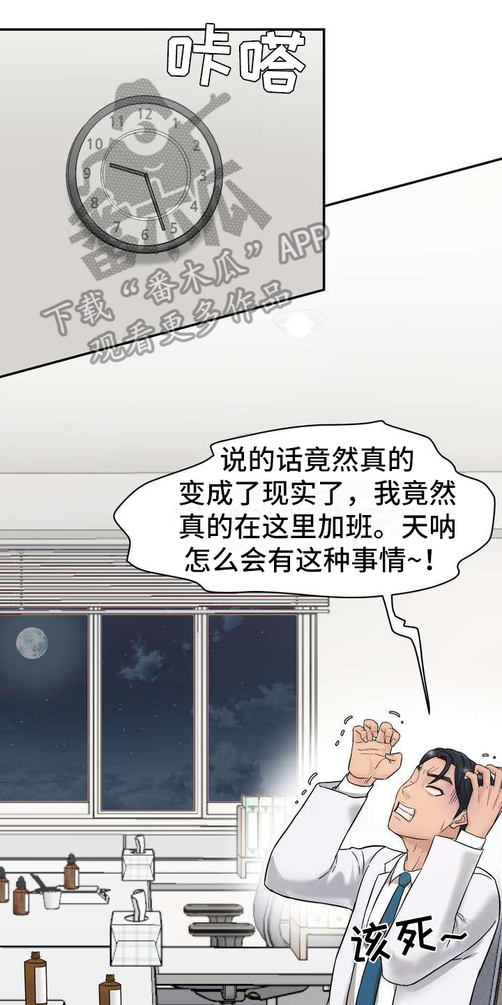 第4章：失误5