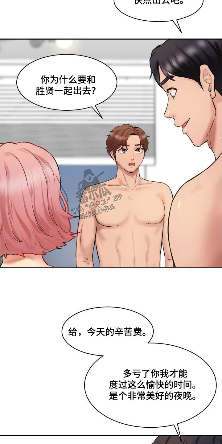 第45章：女朋友11