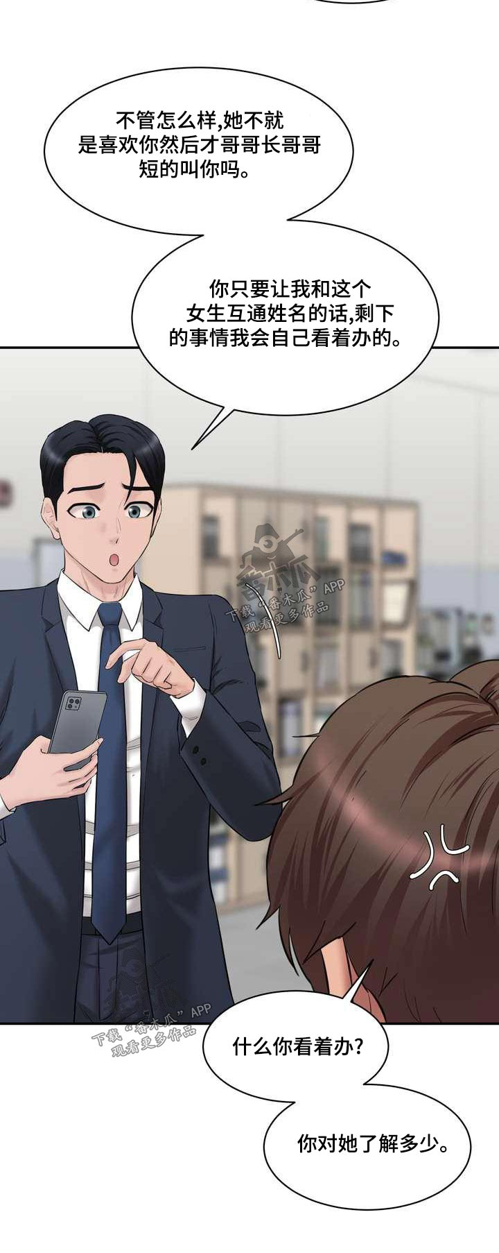 第34章：那个女孩27