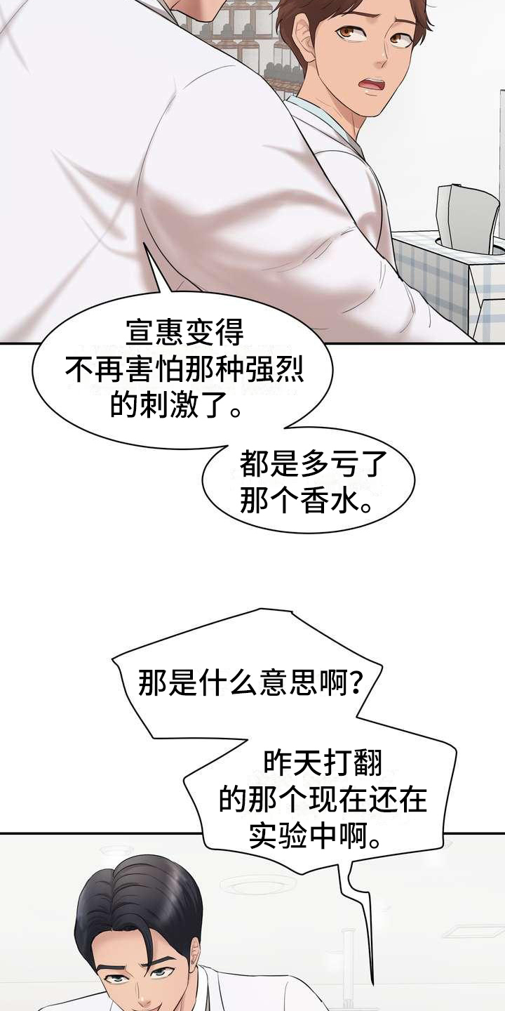 第6章：做实验6