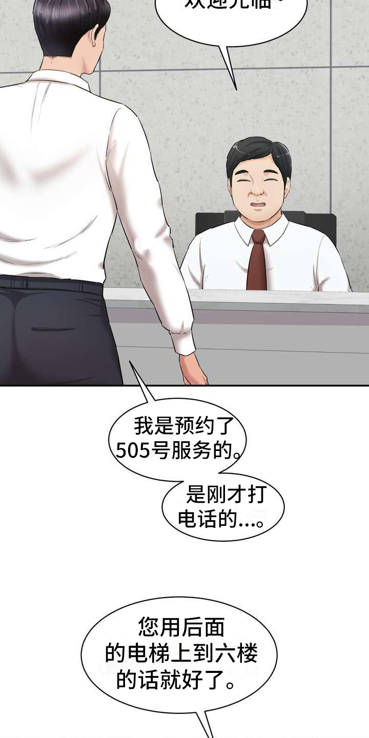第8章：观众9
