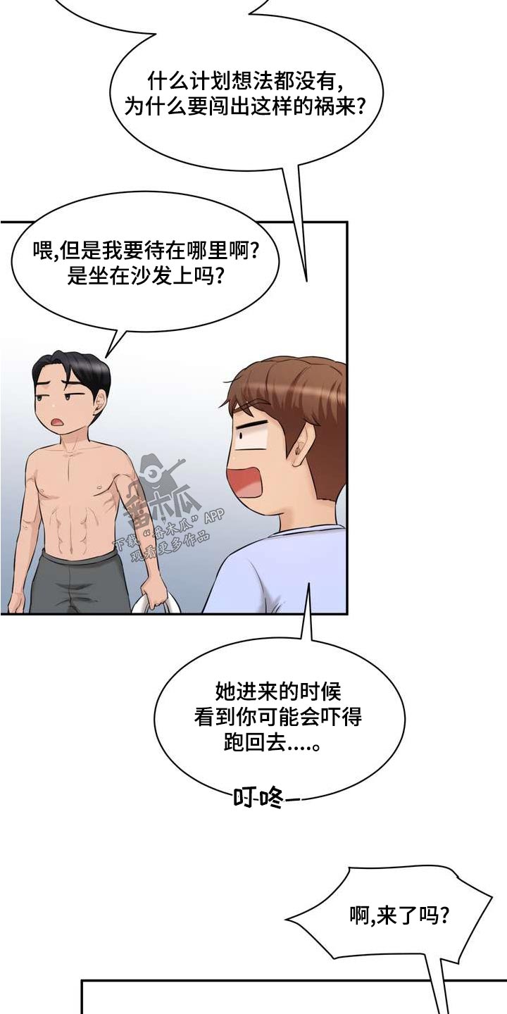 第37章：拉风2