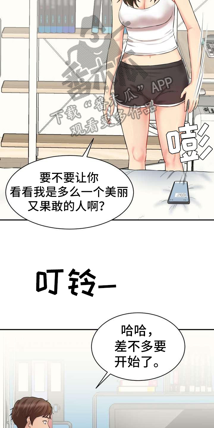 第14章：短信联系17