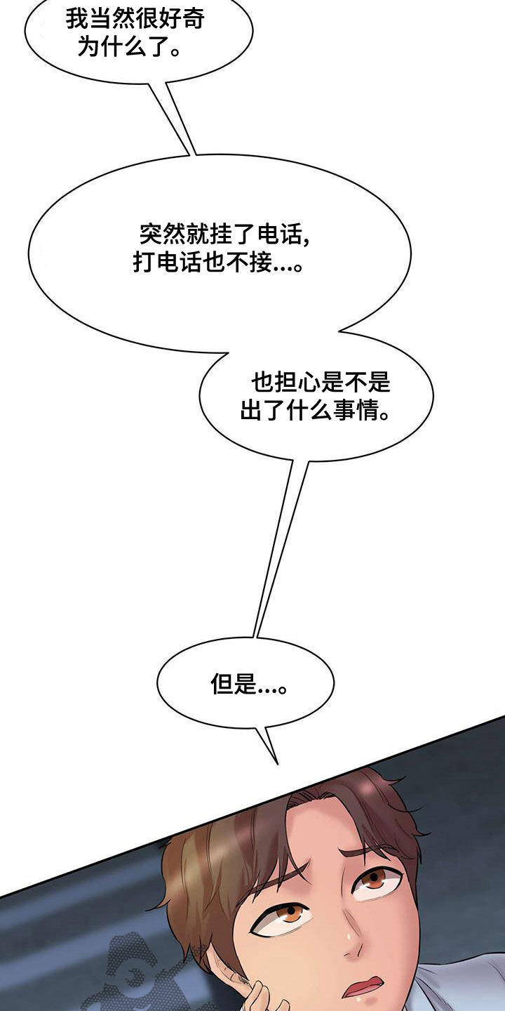 第25章：再给钱17